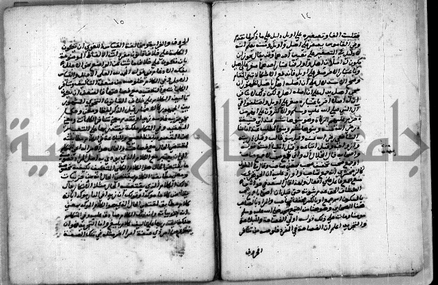 حاشية للعالم الشيخ الشنواني