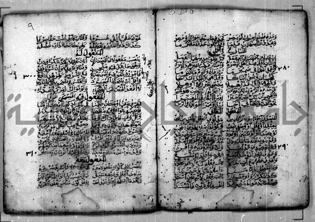 كتاب ابن مالك في النحو