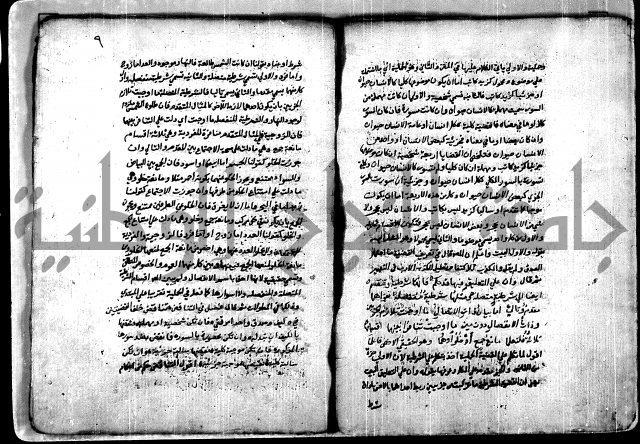كتاب ايضاح المهم من معاني السلم للشيخ احمد الدمنهوري