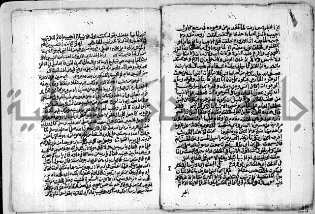 مخطوط 9 للشيخ ابراهيم القمحاوي من مخطوطات ال القمحاوي