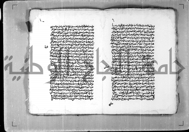 رسالة الشيخ مخلوف المالكي