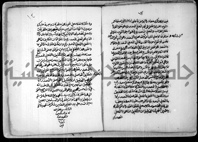 رسالة على البسملة 
