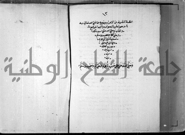 رسالة في اعراب لا اله الا الله 