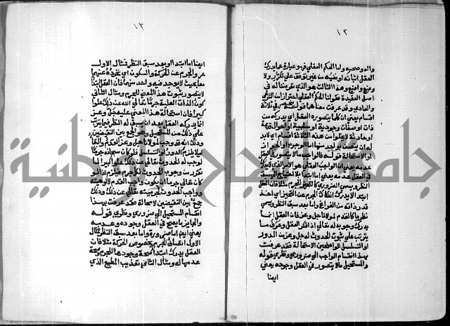 شرح السنوسي 