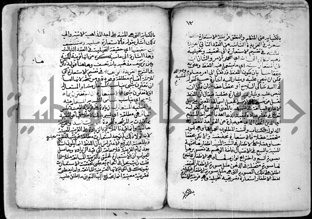 شرح الشيخ احمد الملّوي على السمرقندية 2
