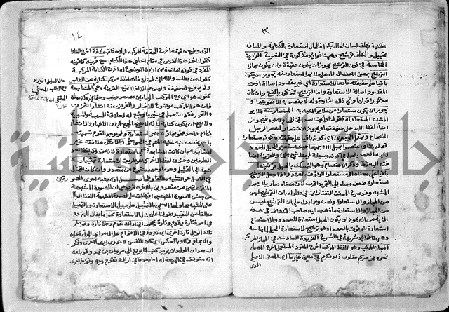 شرح الشيخ احمد الملّوي على السمرقندية 3