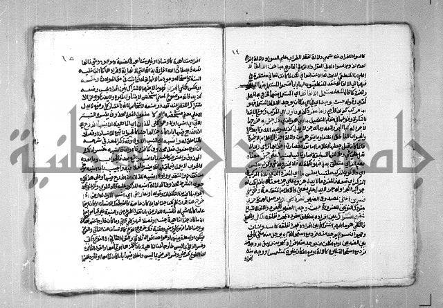 شرح القوسيني على متن السلم