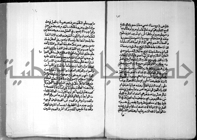 شرح ام البراهين 