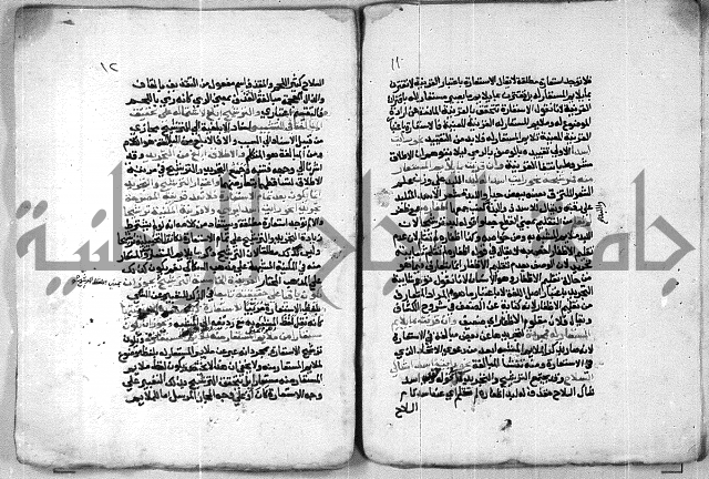 شرح عصام على السمرقندية 