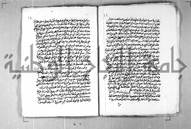 شرح منظومة مصطلح الحديث
