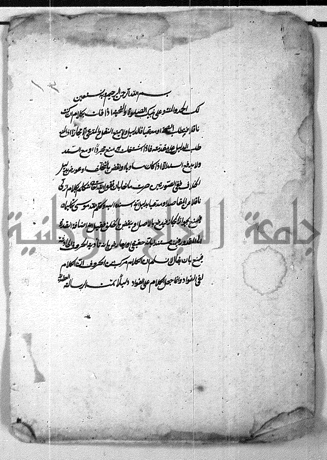 شرح منلاحنفي على متن الحضد في اداب البحث