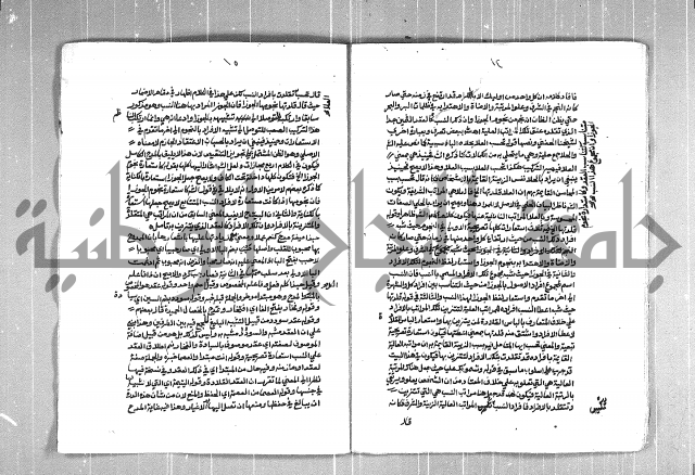 الفتوحات الاحمدية بالمنح المحمدية 