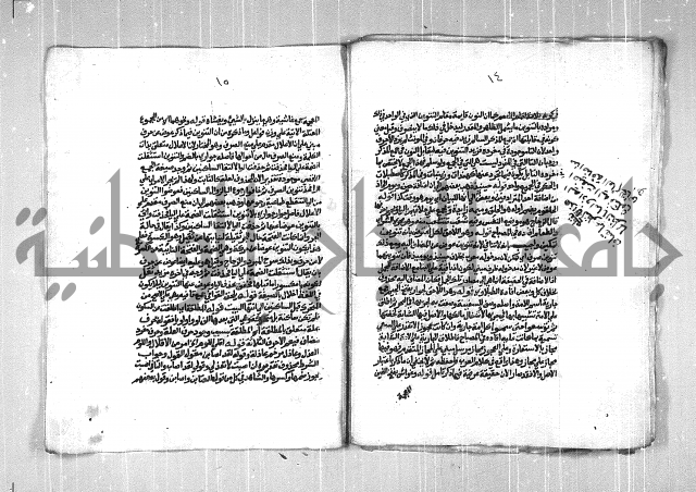 فتح الجليل  على شرح ابن عقيل 
