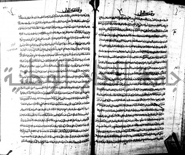 شرح مجمع البحرين لابن مالك