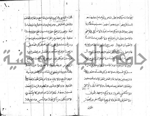 المختار للفتوى 