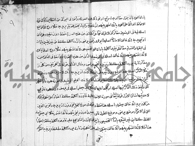 شرح الدره في القراءات 