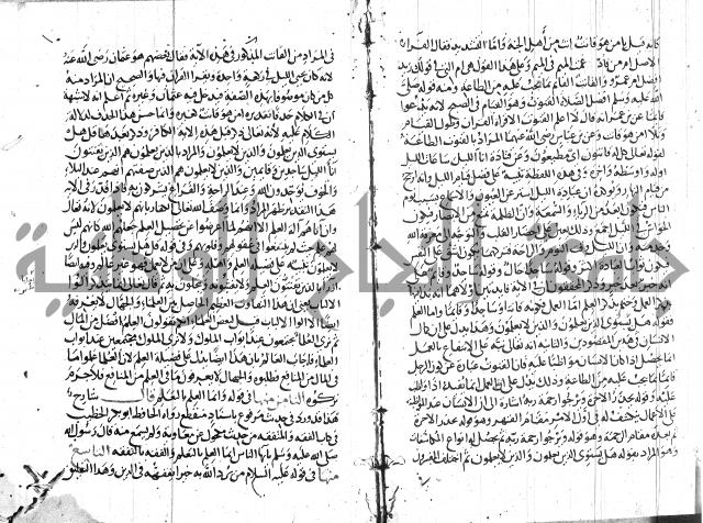 شرح البخاري جزء 2 
