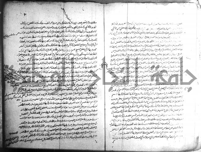 التصريح بمضمون التوضيح 