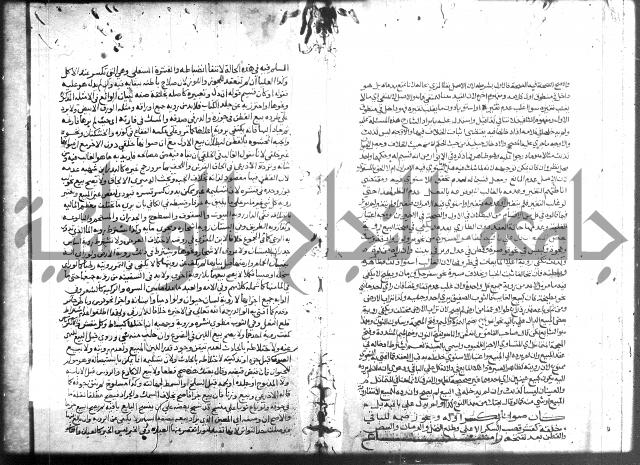 نهاية المحتاج 