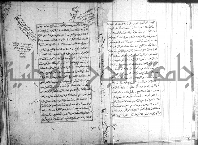 اصلاح الايضاح 