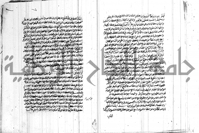 التحقيقات الاحمدية