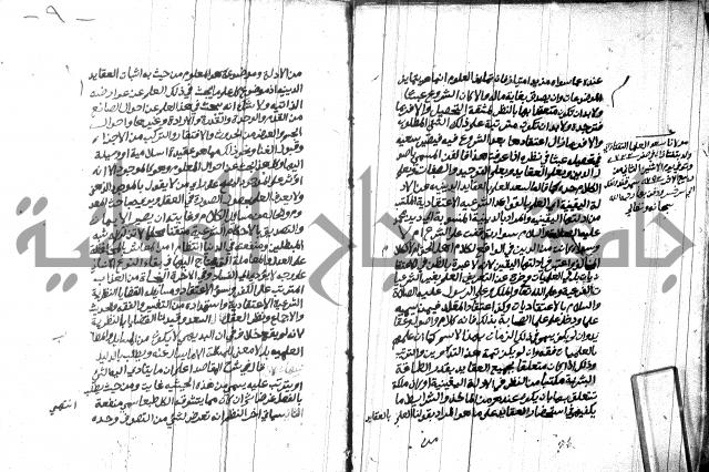 هداية المريد اللقاني