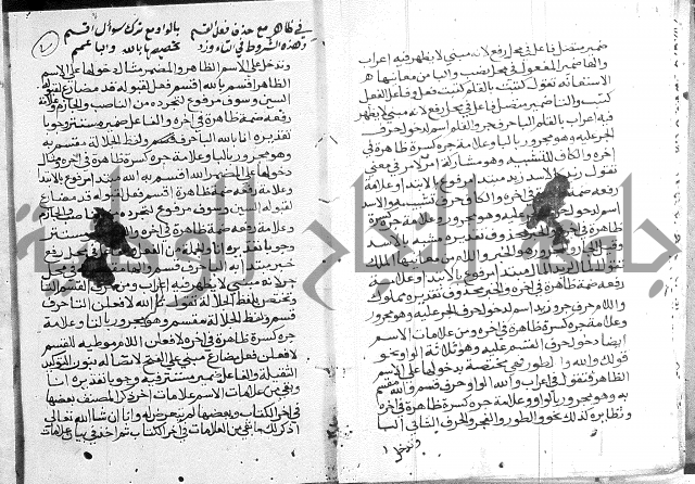 حواشي شرح الاجرومية 