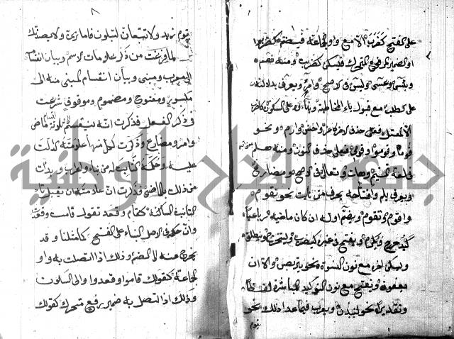 شرح مقدمة قطر الندى وبل الصدى