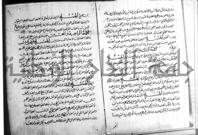 احكام القران جزء 2 