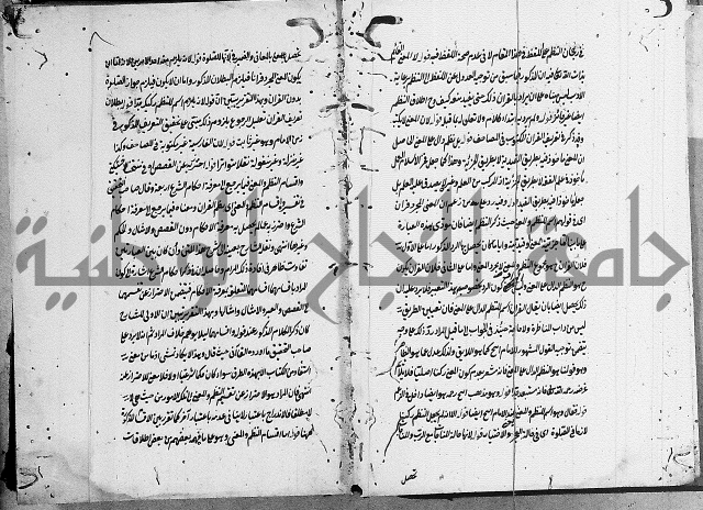 تعليقات على شرح المنار