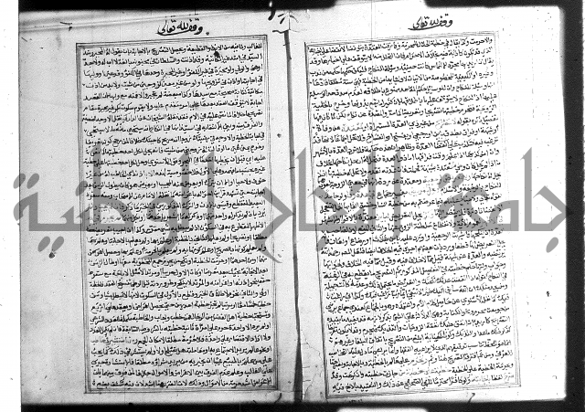 شرح غاية المحتاج 3+4