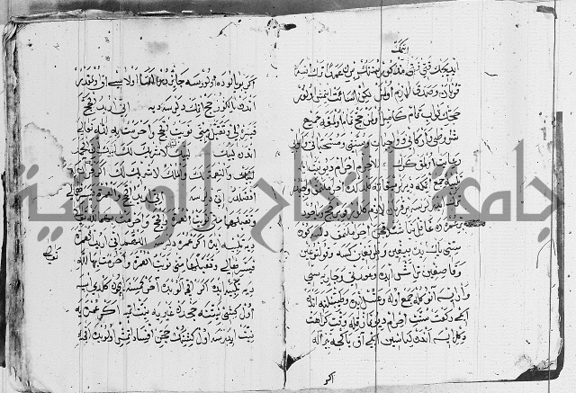 مجموع- مناسك الحج 
