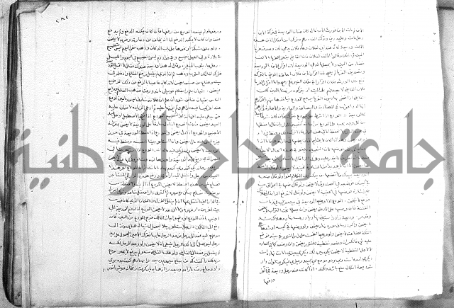 خزانة المفتين