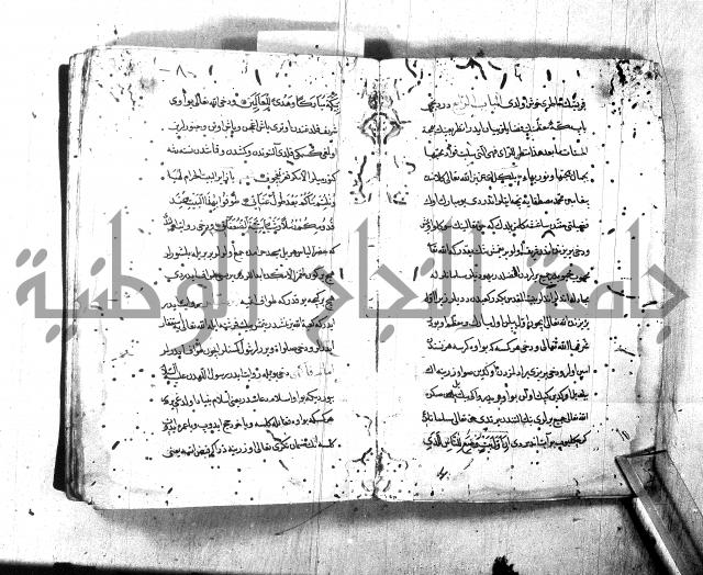 مجموع (فضائل مكة ويليها فضائل بيت المقدس باللغة التركية)