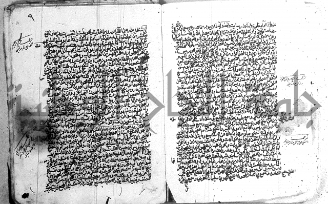 مجموع - كتاب اضاءات 