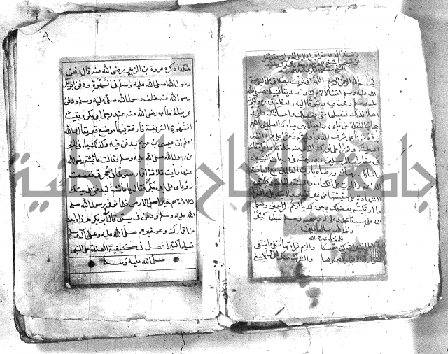 كتاب فتح الخيرات