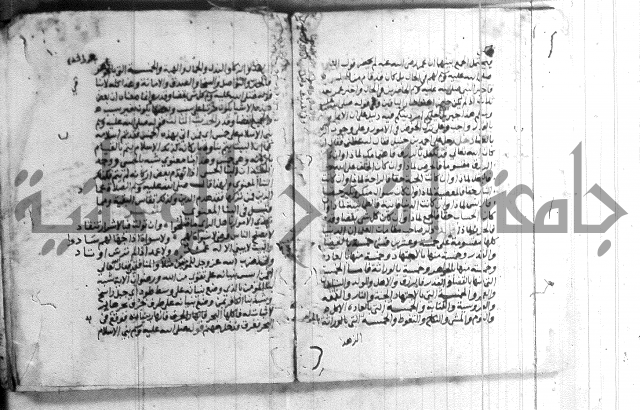 شرح الاربعين النووية