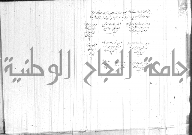 السبيل المبارك