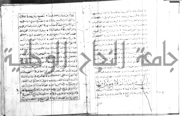 نظم كنز الدقائق