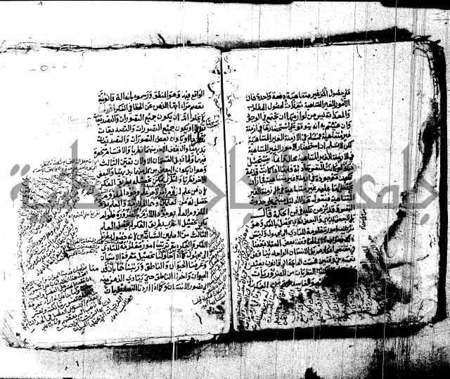 شرح الشمسية للرازي