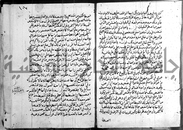 المجالس السنية-كتاب شرح الاربعين نووية