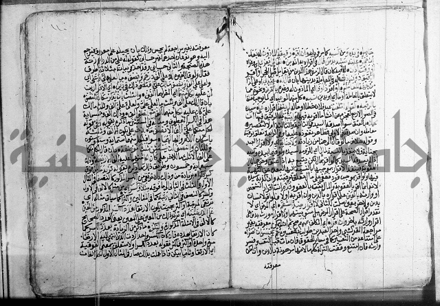 فقه - شرح البهجة الصغير