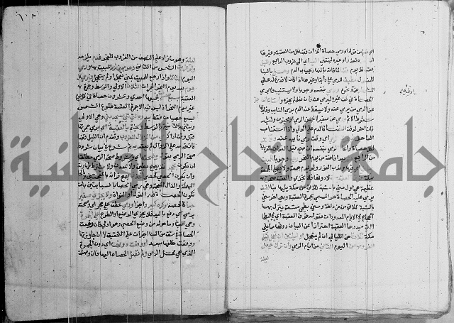 مجموع - كتاب في الفقة