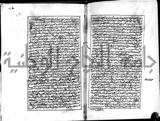 شرح القسطلاني على صحيح البخاري ج2 