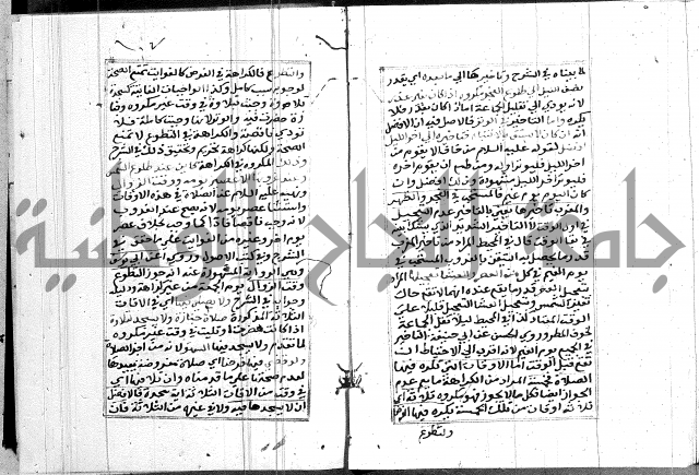 مختصر غنية المصلي 