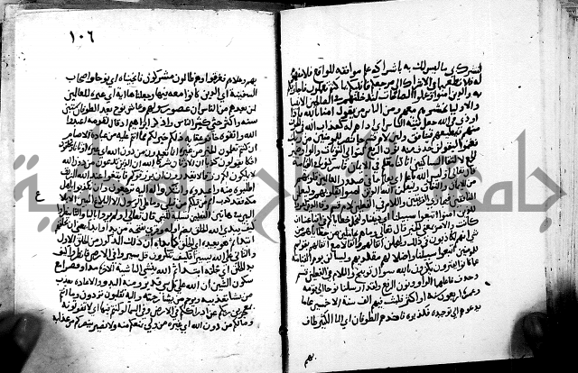 الجزء الثاني من تفسير الجلالين للمحلي