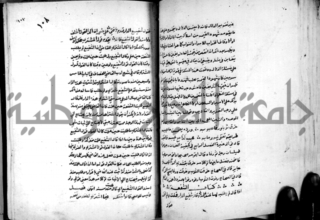 الدرة السنية بشرح الفوايد الفقهية 