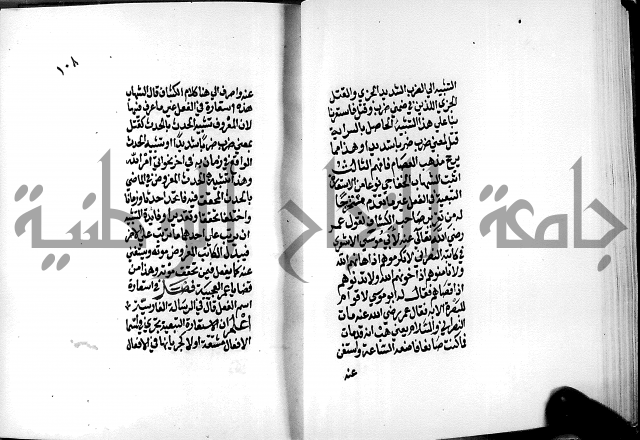 الرسالة البيانية