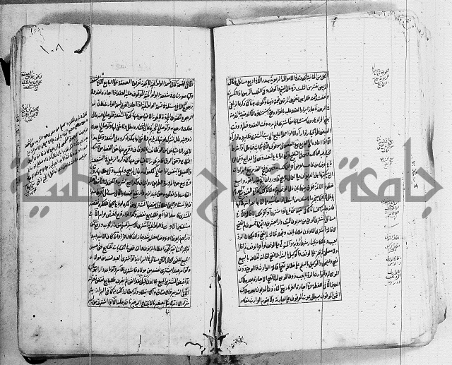 الاشباه والنظائر