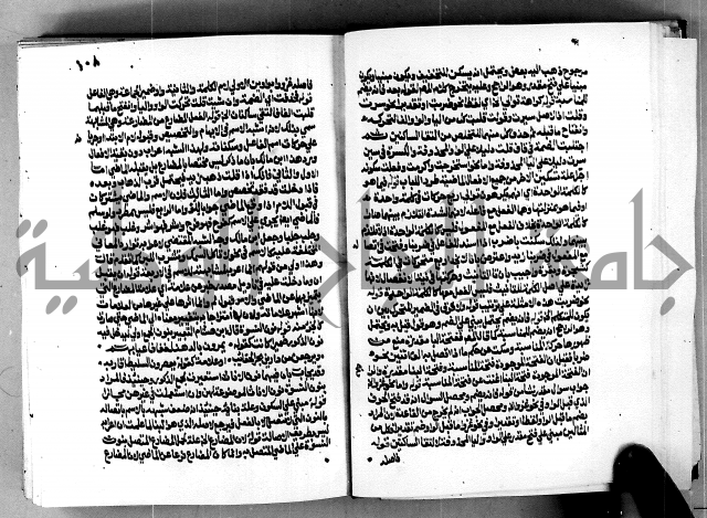 الشرح الازهرية في علم العربية 